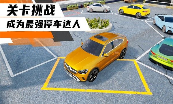 科二模拟器_图片1