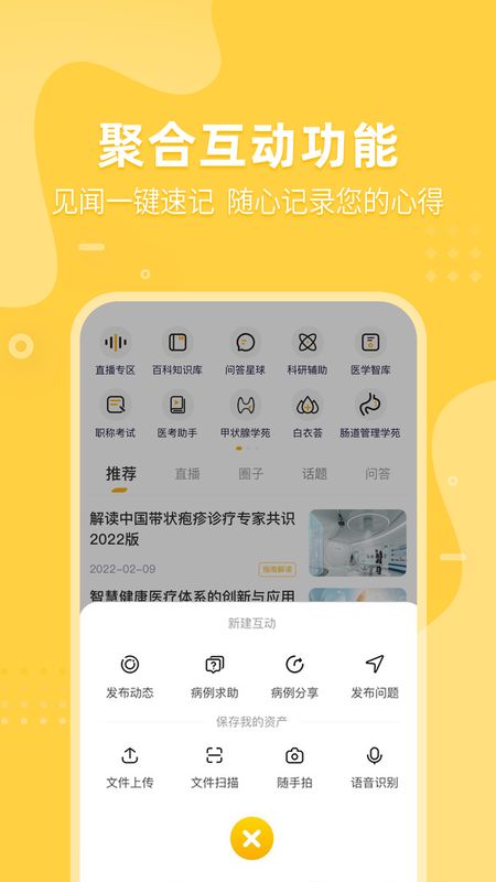 医事服务最新版_图片4