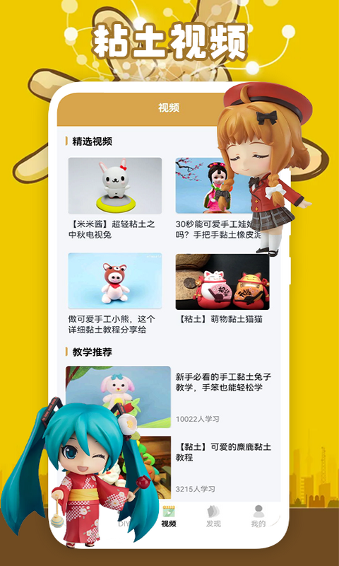 黏土模拟器_图片3