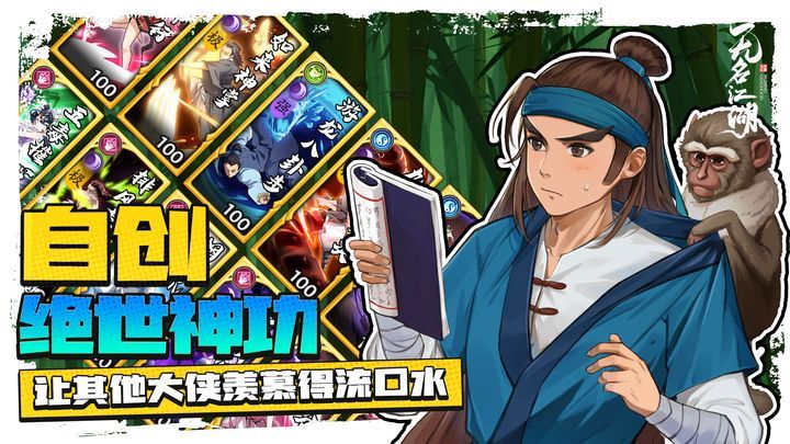 无名江湖ios_图片3