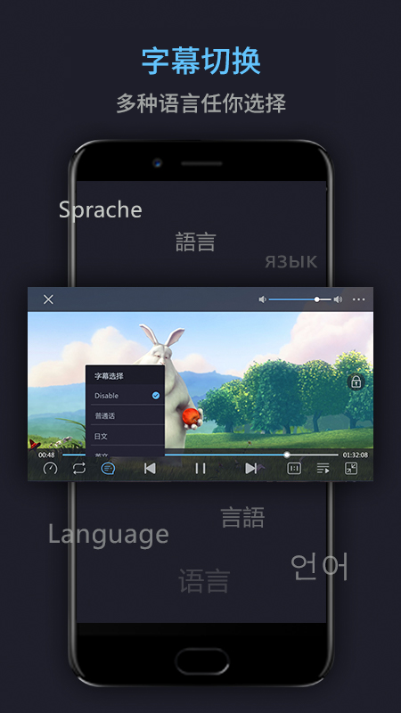万能播放器app下载_图片3