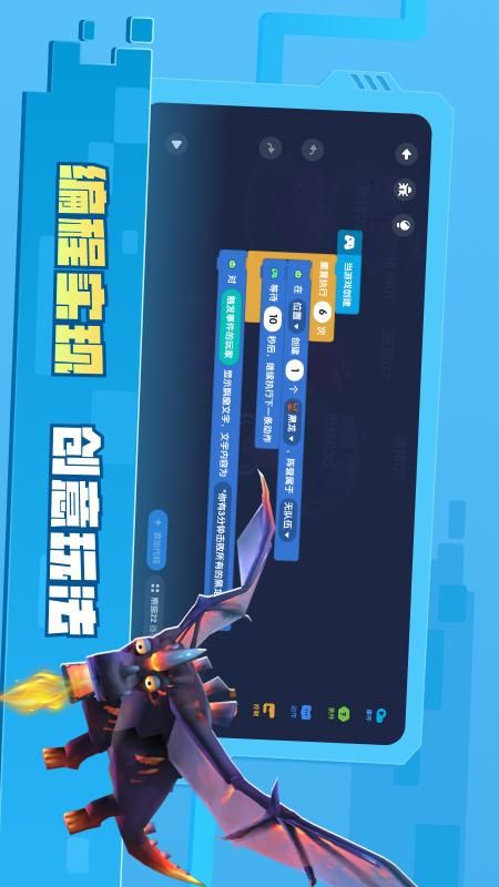 迷你星工场下载_图片3