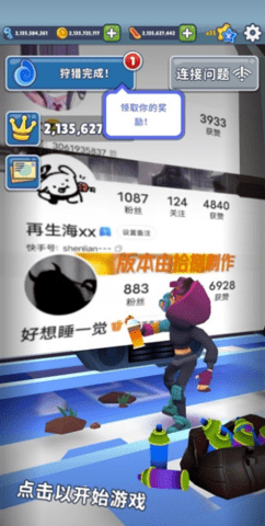 地铁跑酷笑脸版本下载_图片1