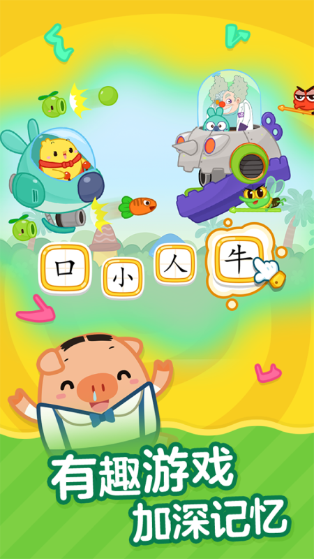 叫叫识字宝宝认字早教版_图片3