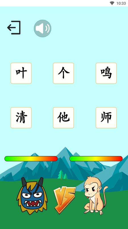 西游识字_图片3