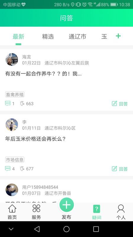 开鲁农牧业信息网_图片1