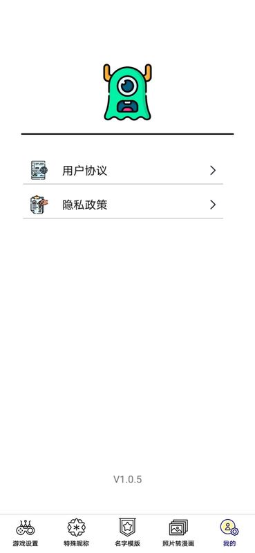 易名助手下载安装_图片4