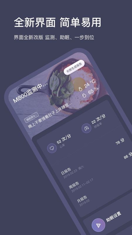 SleepNote_图片1