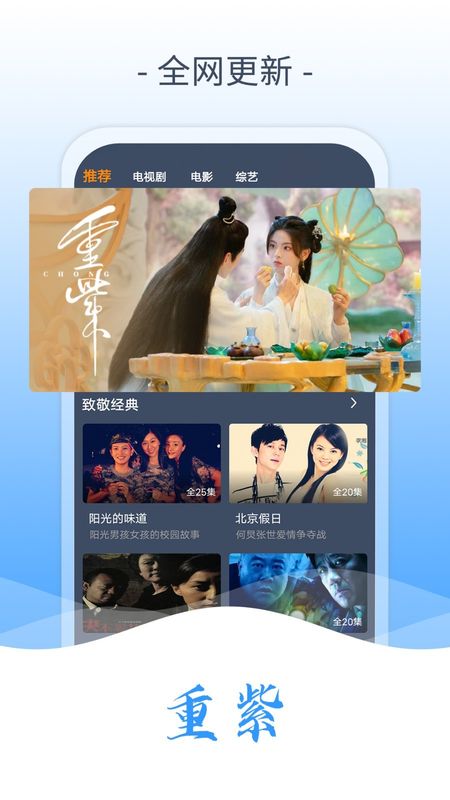 爱优影视大全下载手机_图片2