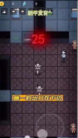 躺平发育2_图片2