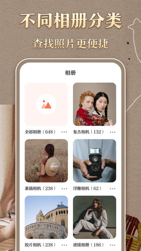 港风复古胶卷下载安装_图片5