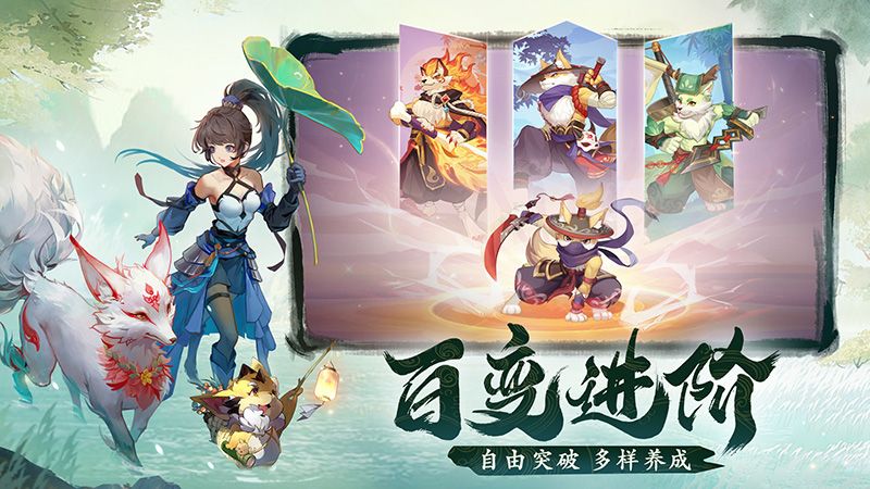 长安幻想下载安装_图片3