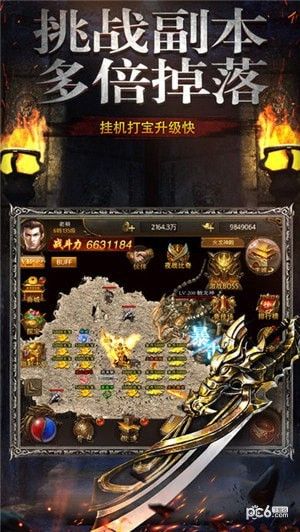 天王传奇手游_图片3
