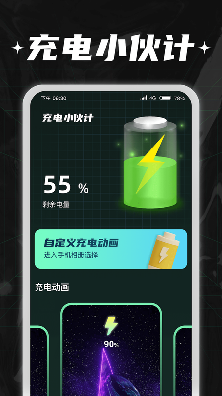 充电小伙计正版_图片1