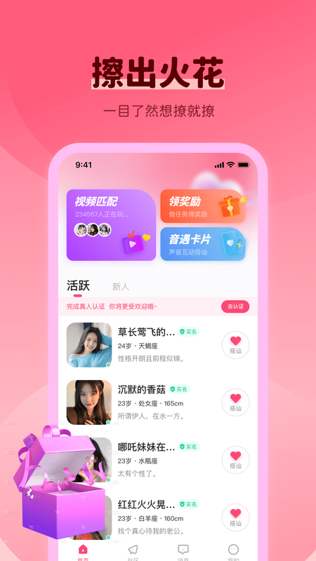 同城快遇_图片1