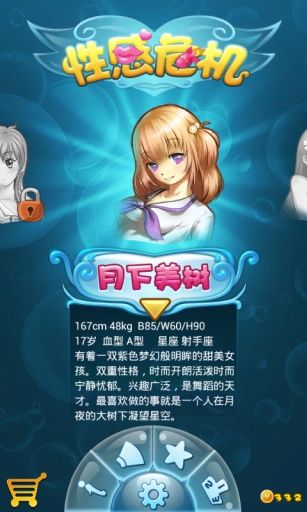 性感危机内购_图片1