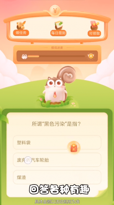 江湖答人红包版下载_图片1