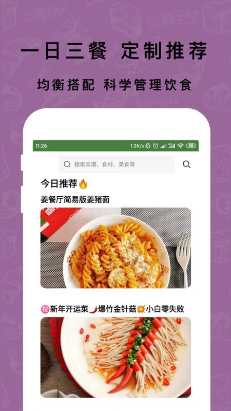 煮厨家常菜谱_图片3