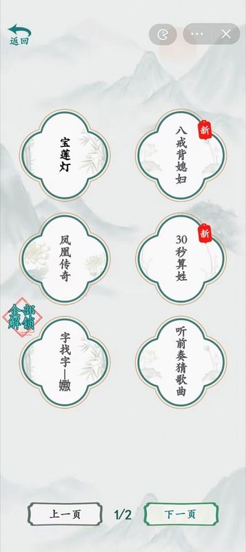 疯狂梗传_图片2