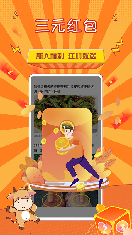 多赚钱_图片1