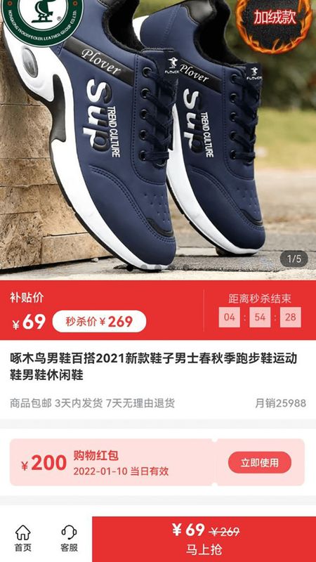 闪电优惠_图片2