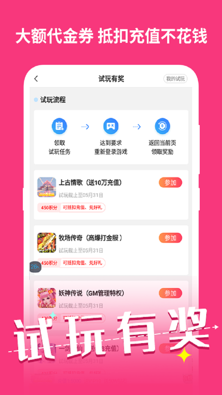 元气手游下载单机_图片3