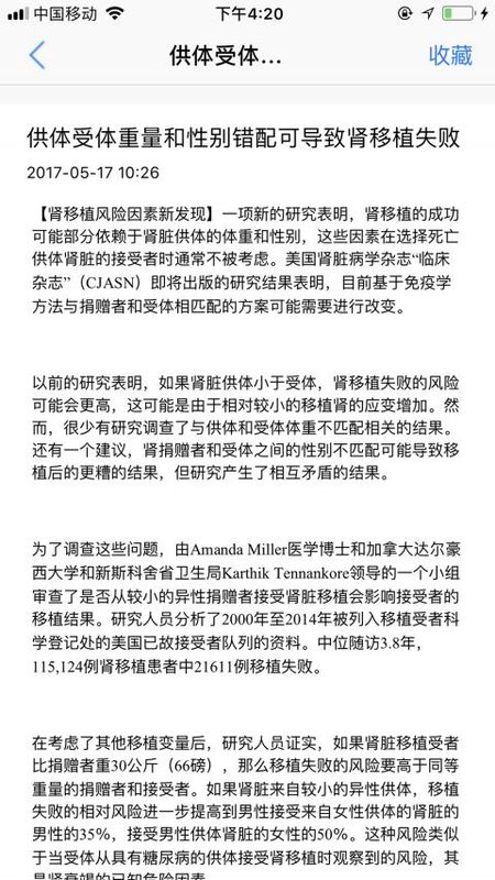 移路同行医生版app下载安装_图片3