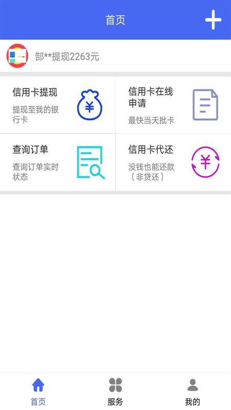 卡旗信用卡管家_图片3
