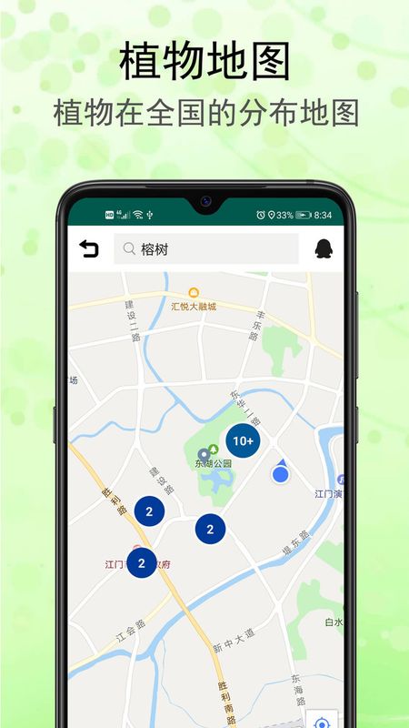 识花草app_图片4