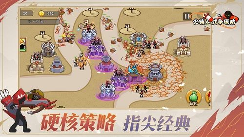 火柴人战争塔防_图片3