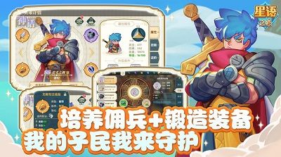 星语之城_图片1