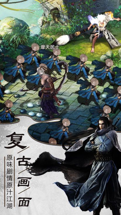 武侠绝天下最新版下载_图片4