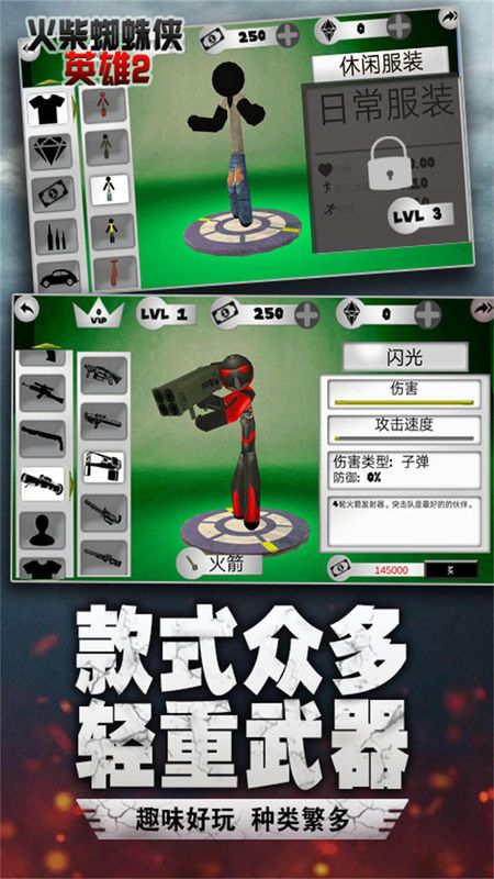 汤米快跑火柴人下载内置修改器_图片1