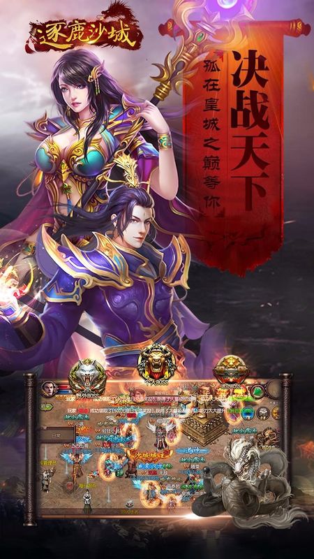 逐鹿沙城_图片3