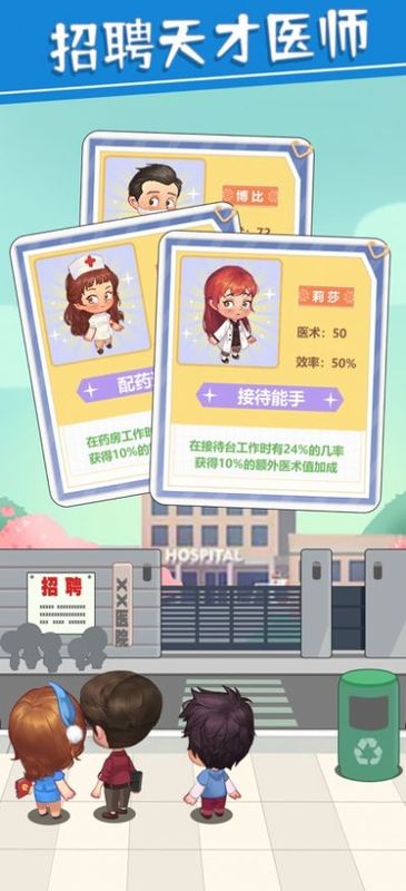 圈了个地院长模拟器免广告_图片1