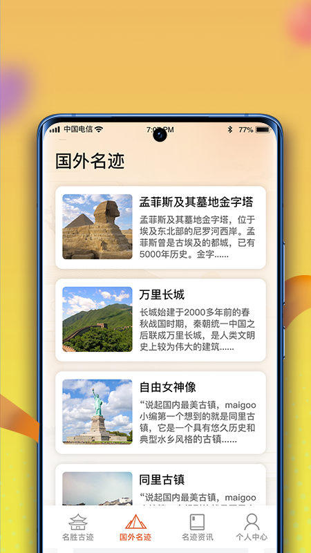 逍遥古镇红包游戏_图片4