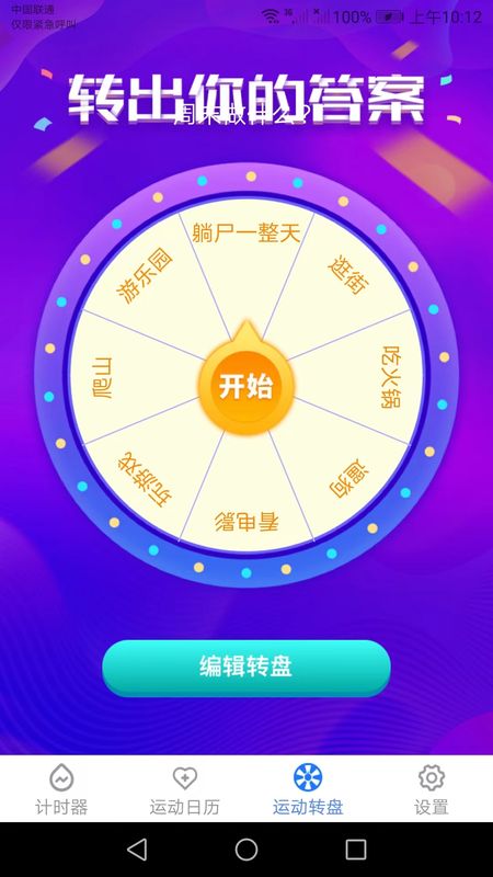 智能健康宝_图片3