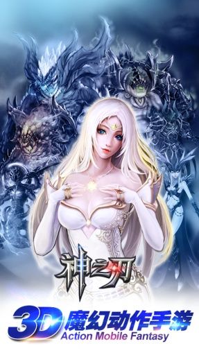 神之刃拇指玩_图片3