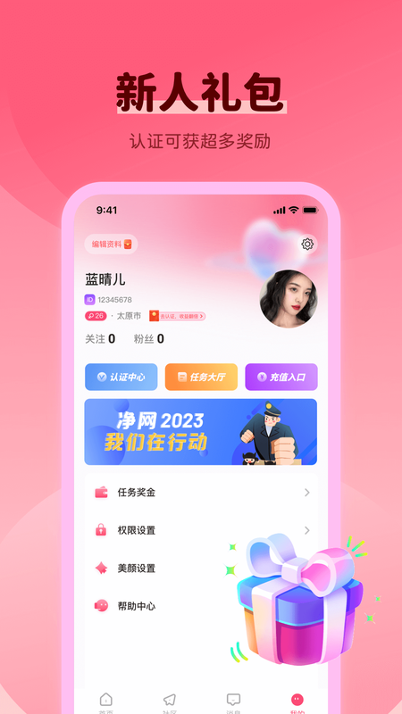 同城快遇_图片4