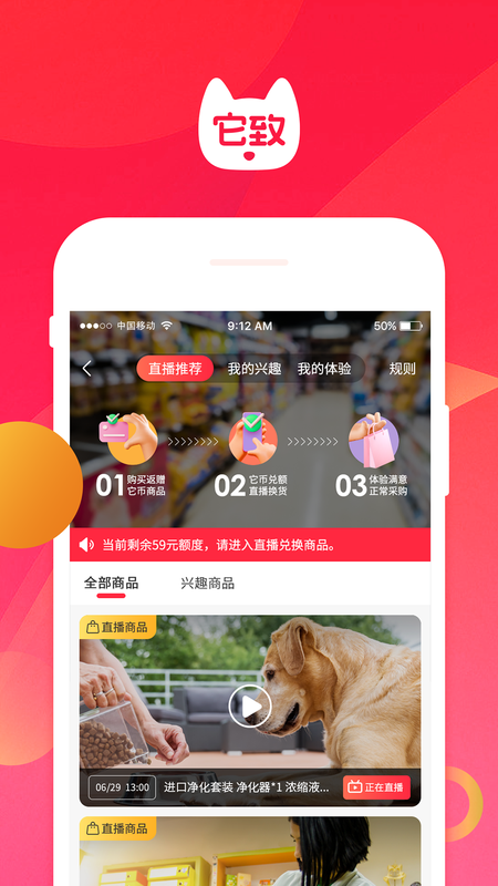 它致app_图片2