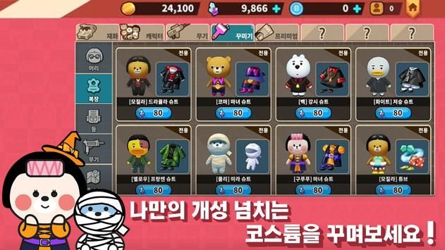 复仇熊v1.0.0安卓_图片2