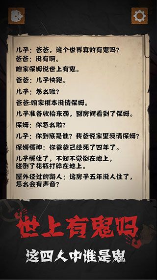 细思极恐_图片3