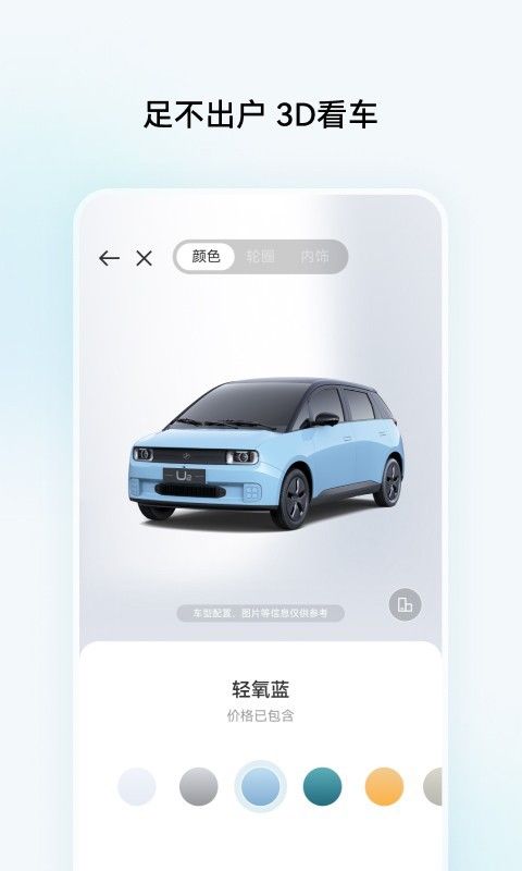 江南汽车app_图片2