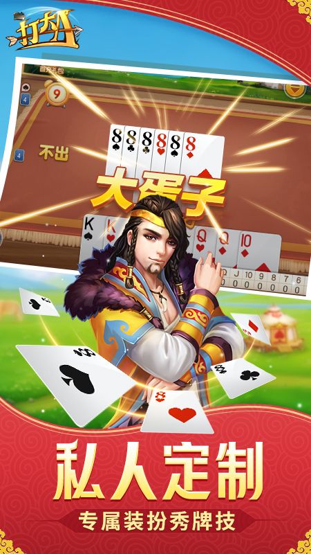 同城游打大A_图片4