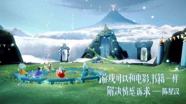 sky光遇国际服安装包最新版本_图片3