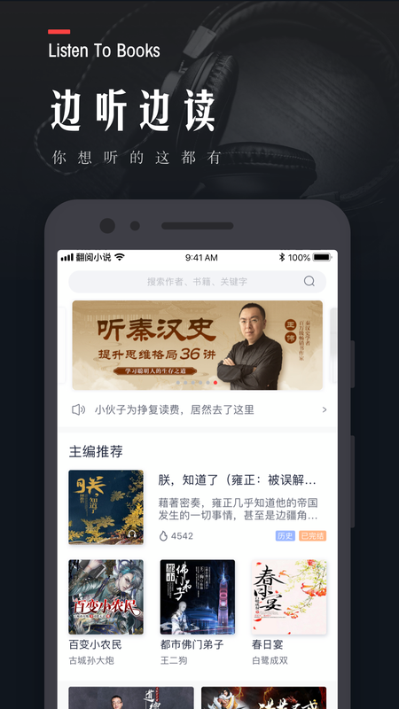 翻阅小说软件下载_图片4