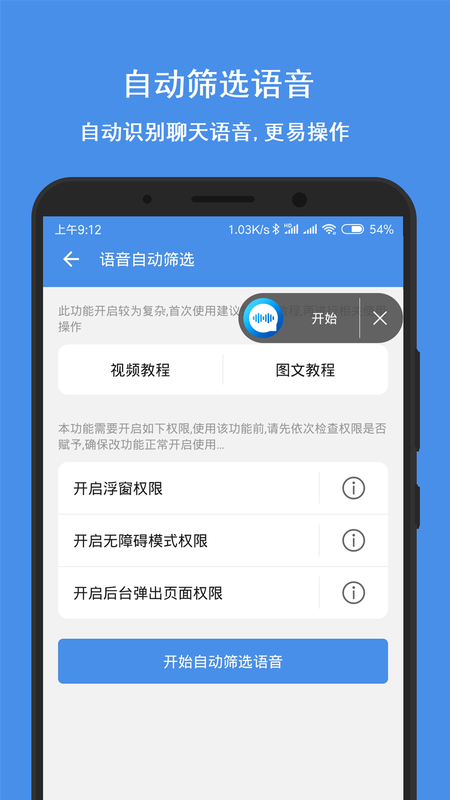 自动语音导出_图片3
