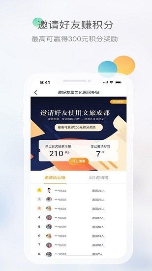 文旅成都_图片3