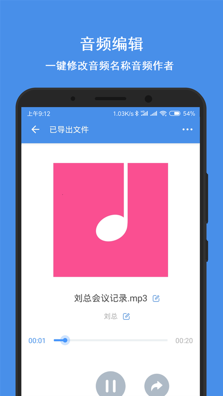 自动语音导出_图片2