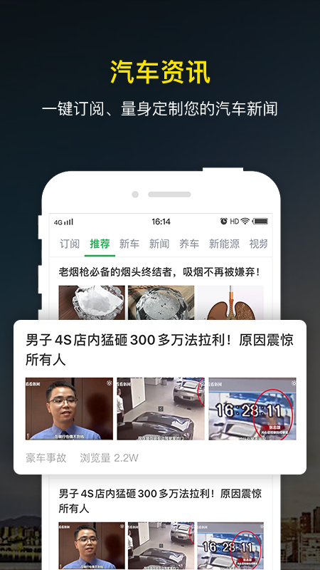 微车违章查询app_图片2